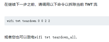 nRF7002测试与功耗测评 第16页