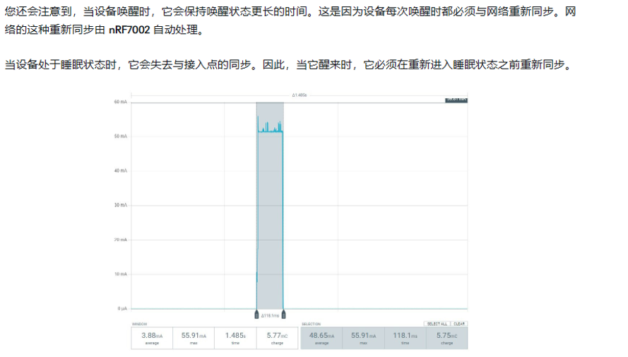 nRF7002测试与功耗测评 第17页